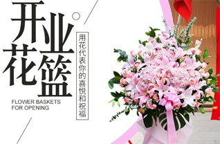 山西太原杏花岭区鼓楼街道东缉虎营社区花篮配送